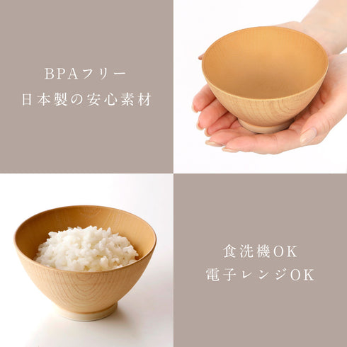 白樹 抗菌飯椀.|s7
